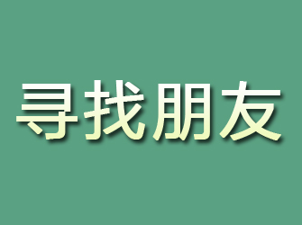 曲麻莱寻找朋友